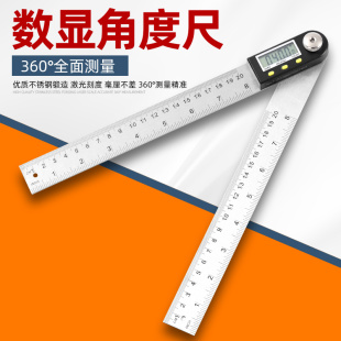 Xd Digital Display Angle Ruler 90 High-Precision Woodworking Protractor Angle Measuring Instrument 360 Universal Digital Angle Ruler Multi-Function