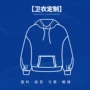 印字圆领定做定制卫衣