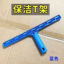 保洁专用上水涂水器35cm加厚替换毛套毛头T架物业擦玻璃工具