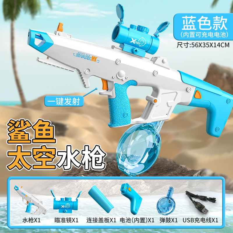 타이거샤크 전동자흡식 물총 [블루]