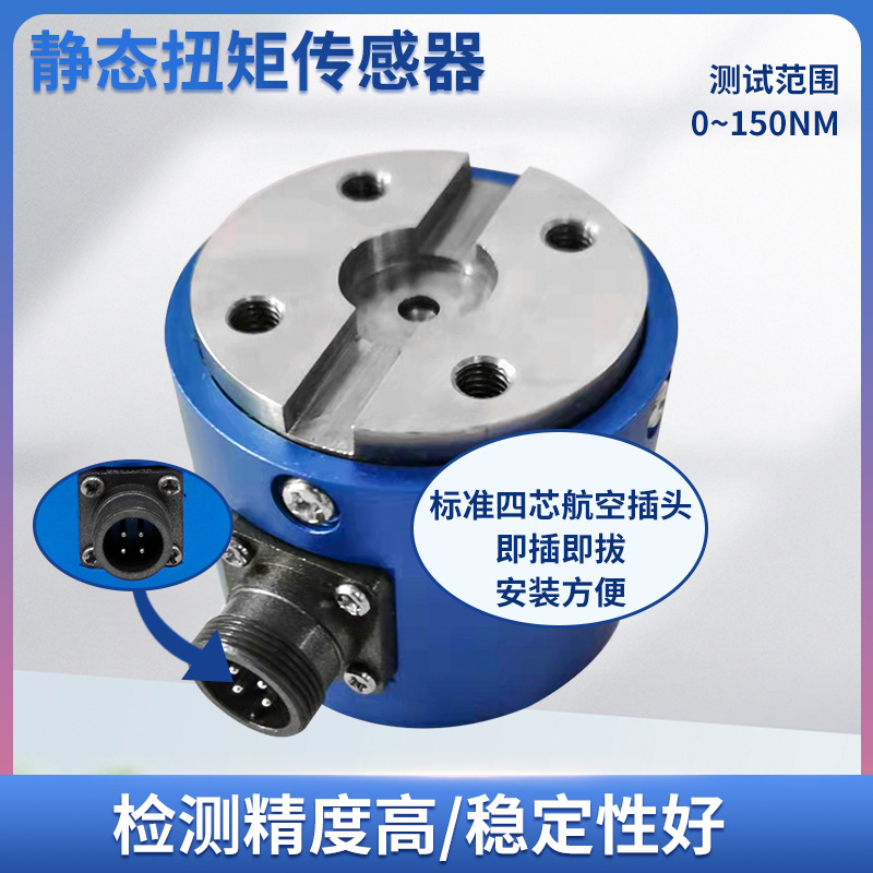 ¡��NJL-206�߾��Ⱦ�̬Ť�ش��������ˮ�ó�����Ť�����ִ�����