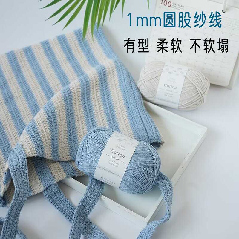1mm round strand hollow cotton yarn cotton genuine cotton hand-woven thread cotton diy crocheted bag crochet wool
