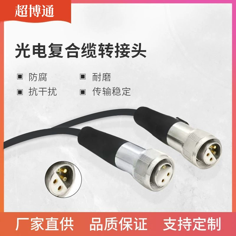 Можно заказать внутренний и наружный фотоэлектрический композитный Кабельный адаптер 2 Light 2 Электрический 3 Light 2 Электрический гибкий оптический кабельный адаптер