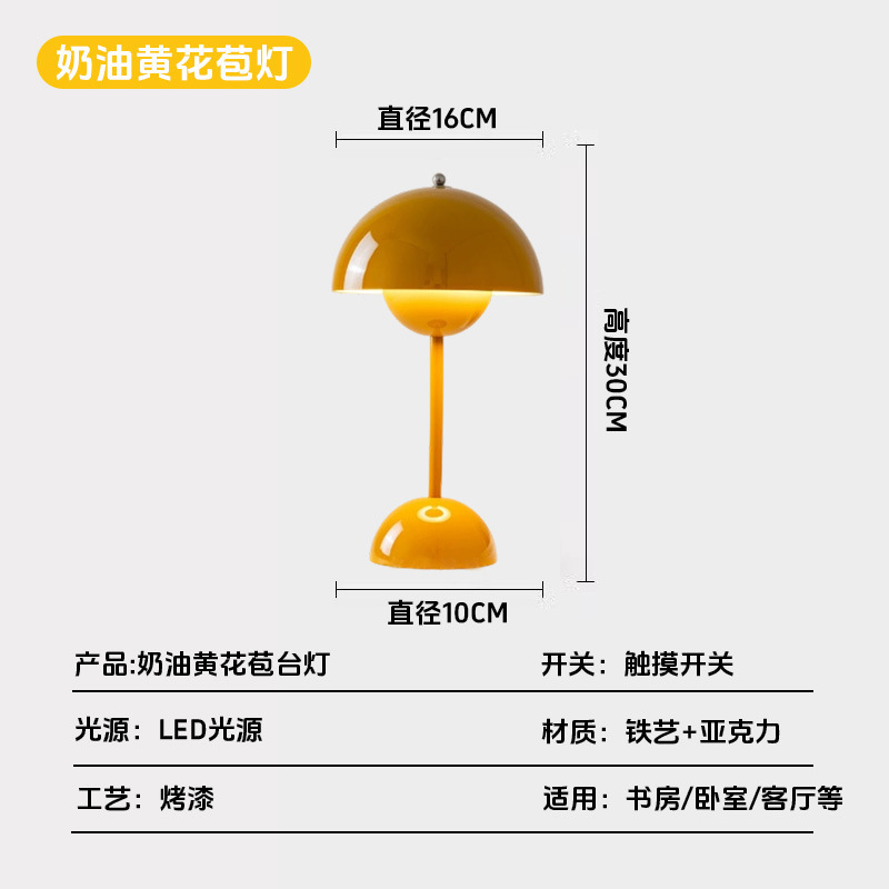 跨境LED蘑菇灯花苞台灯充电触摸北欧居家卧室床头灯书房装饰台灯|undefined