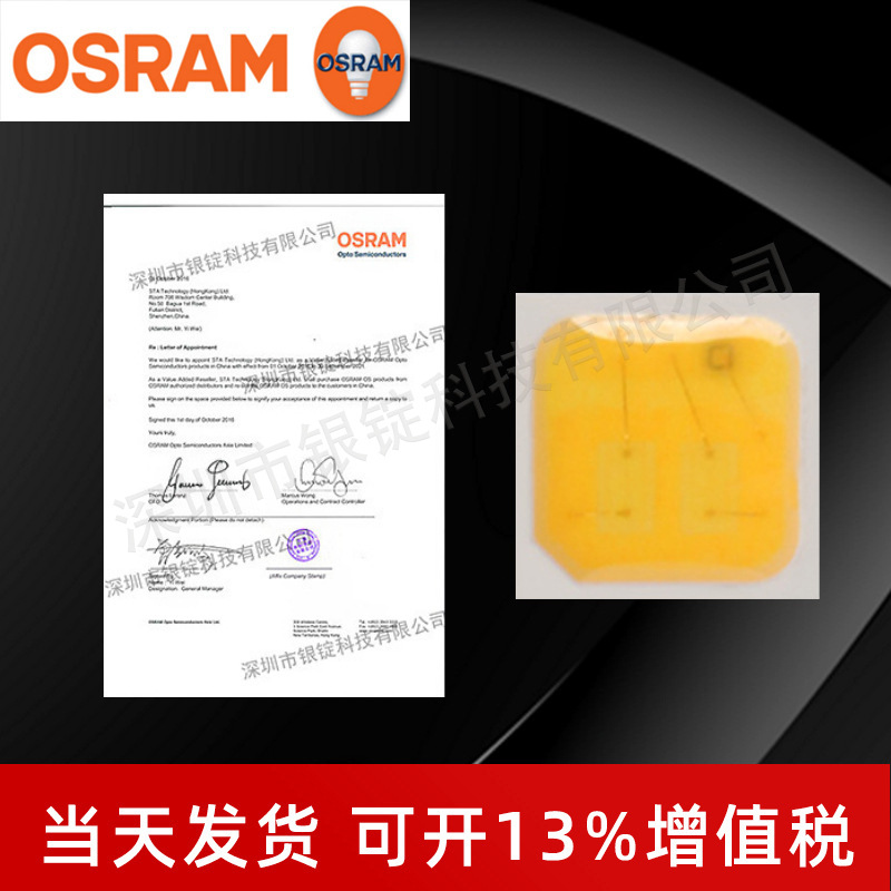 osramŷ˾��GW PSLR32ů�ƹ����ָ led����1w������ƹ�Դ��о