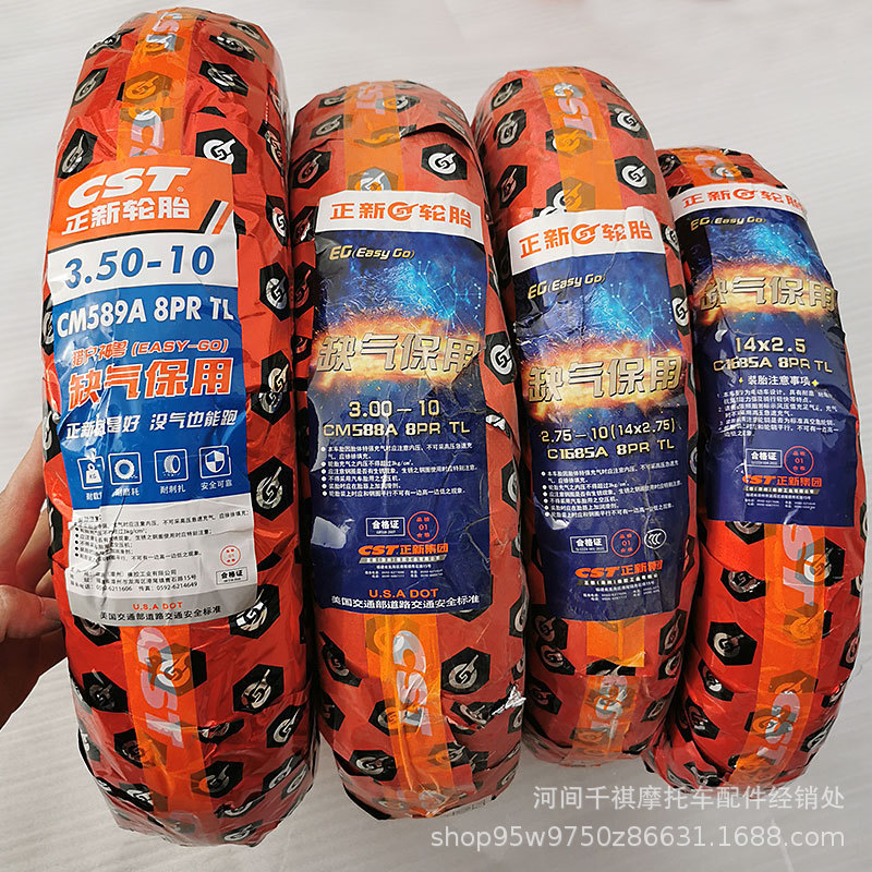 正新14x2.5/2.75真空胎电动车8层级2.50-10缺气可用加厚真空轮胎