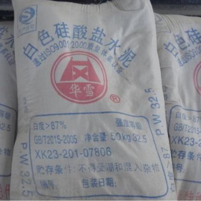 白水泥（白色硅酸盐水泥）武汉现货 硅酸盐水泥小量可发