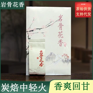 武夷岩茶水仙浓香型茶叶肉桂乌龙茶批发岩骨花香散茶