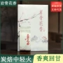 花香浓香型乌龙茶