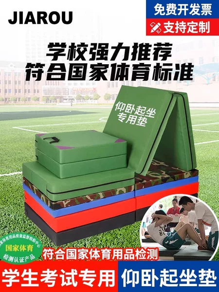 Folding Sit-Up Mat for Students, Physical Training for Kindergarten, Sponge Gymnastics, Somersault Auxiliary Mat, No