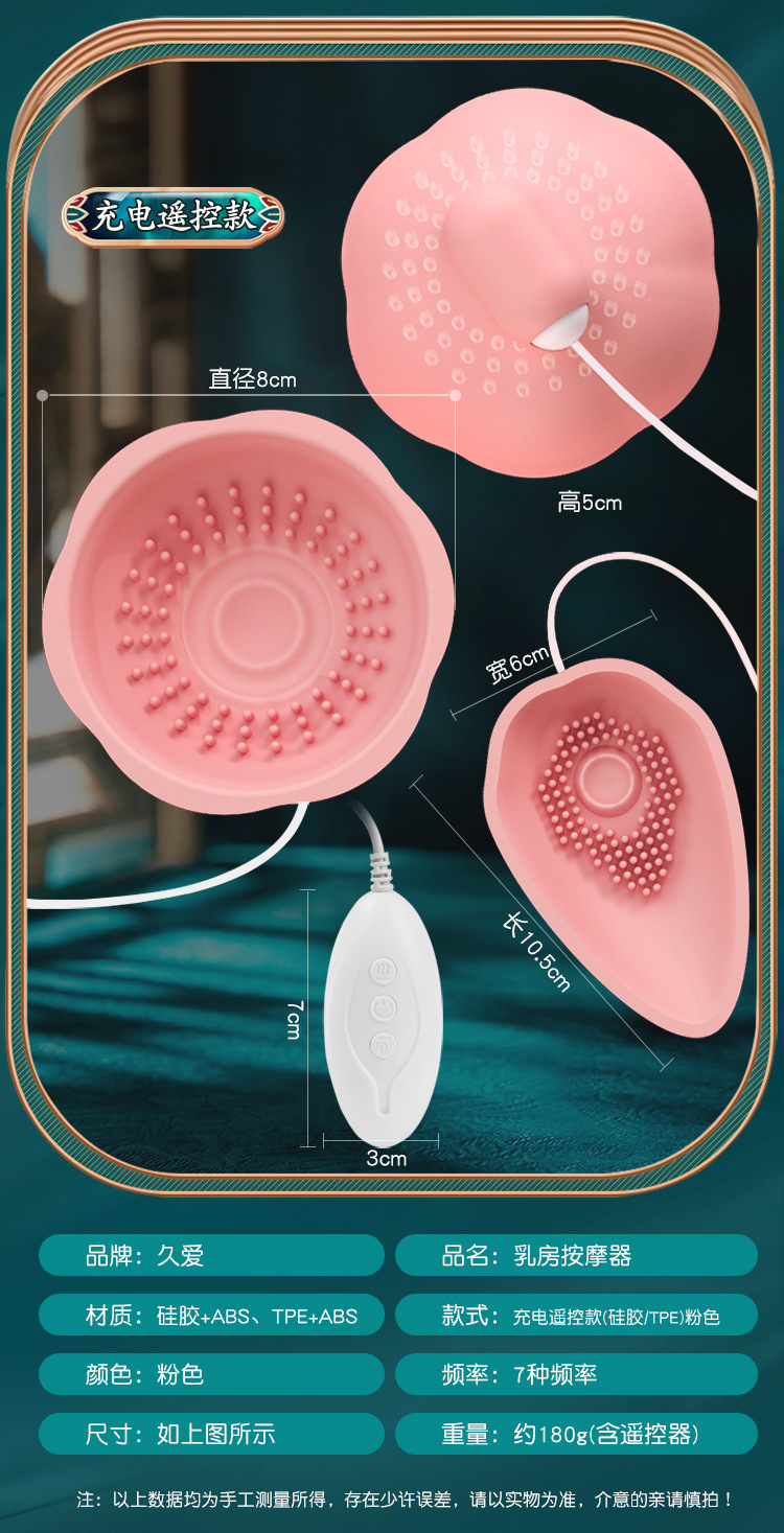 Breast Massager with Suction and Vibration, USB Rechargeable Remote Control, Pink Silicone TPE ABS — detail image 18
