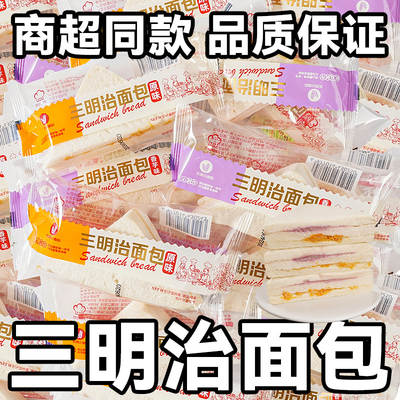 Sandwich Bread Taro Flavored Pork Flax Sandwich Student Substitute Separately Packaged Breakfast Satiety Toast Food Snacks