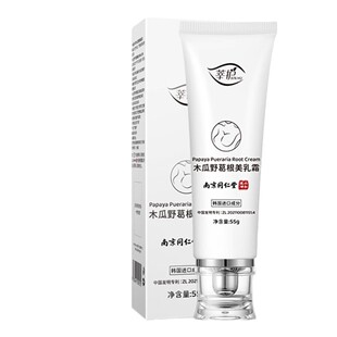 Nanjing Tongrentang Pueraria Lobata Papaya Beauty Cream Breast Care Cream Breast Care Essential Oil Wholesale