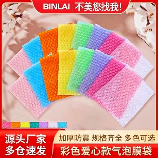 Colorful Pink Heart Bubble Bag Film Small Card Holder Gift Heart-Shaped Foam Paper Pad Packaging Bubble Bag Bubble Paper Shockproof