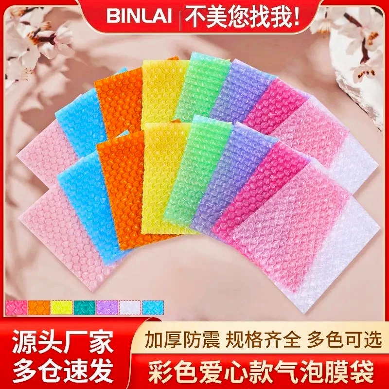 彩粉色爱心气泡袋小卡加厚心形气泡膜垫快递打包泡沫袋泡泡纸信封