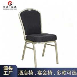 佛山厂家直供铝合金贵宾会所酒楼宴会椅家具餐厅椅商用活动靠背椅