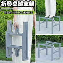 长方形支架 折叠桌架小桌腿 餐桌腿铁架子 矮桌子腿桌子架 支撑架