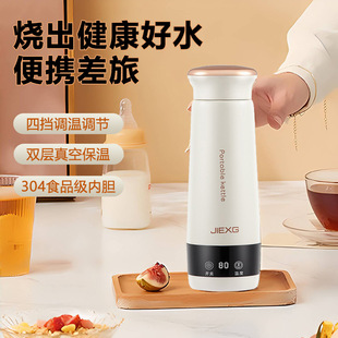 Portable Kettle Constant Temperature Water Cup Travel Electric Heating Kettle Household Heat Preservation Water Cup Points Gift