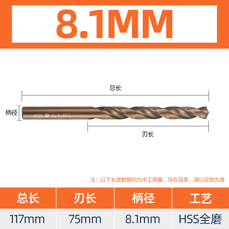 Broca de giro, acero inoxidable, acero de alta dureza, perforado, taladro helicoso que contiene cobalto, brocha de acero