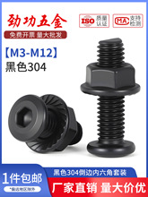 ��ɫ304���P䓴�ƽ�^��߅�������ݽz���|���m��ĸ��ƽ�^��˨���b