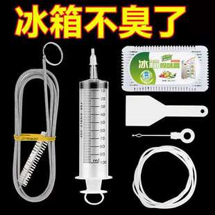 Refrigerator Cleaning Special Drain Hole Dredge Household Through Hole Tool Pipe Cleaning Rod Deicing Cleaning Blockage