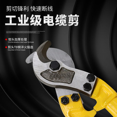 Copper and aluminum cable scissors, wire cutters, wire breakers, electricians, crescent electricians, quick shears, manual pliers, cutting tools, large