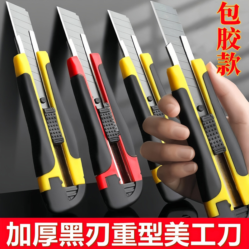 Industrial-Grade Utility Knife, Thickened Stainless Steel Wallpaper Knife, Durable for Opening Packages, Large Utility Knife, Paper Cutter, Box Cutter