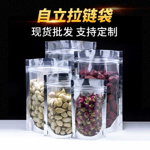 [现货批发200只花茶自封袋镀铝自立拉链五谷杂粮骨链袋干果包装袋]