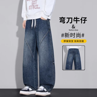 帝宇神龙牛仔裤男痞帅拼接廓形宽松弯刀潮牌运动长裤男秋季休闲裤