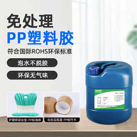 奕合PP粘海绵胶水透明无味沾竹木头布料强力专用eva粘pp塑料胶水