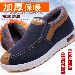 Winter old Beijing men's flannel shoes casual Joker non-slip wear-resistant middle-aged father cross-border foreign trade wholesale