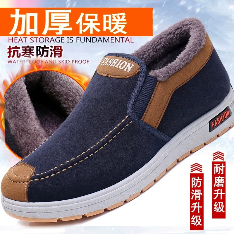 Зимние старые пекинские мужские туфли с бархатной тканью повседневные дикие нескользящие и износостойкие папы среднего и пожилого возраста трансграничная внешняя торговля оптом