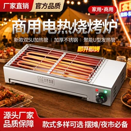 肉品加工设备;扒炉/铁板烧;烧烤炉