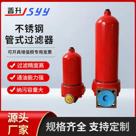 普硕液压设备厂家供应 TF箱外自封式吸油过滤器 不锈钢管式过滤器