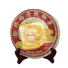 2004年中茶吉幸终结者号饼茶 红版 生茶广东干仓云南七子饼普洱茶