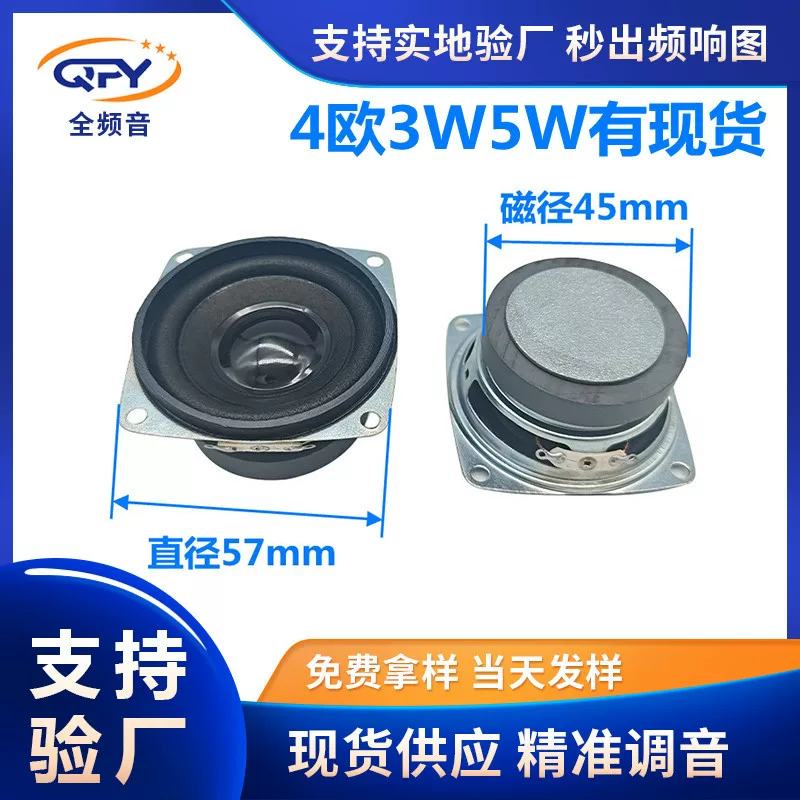 Square megaphone, speakers, 57mm, bluetooth, 3W, 5W