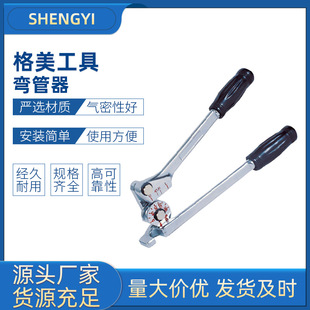 Ge mei pipe bender CM-364 -- 6mm/19mm/22mm copper pipe bender/lever pipe bender
