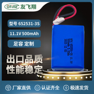 UFX652531-3S 11.1V 500mAh��y�{���o���O��̥���� Ѫ�����݃x