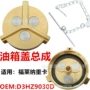 福特d3hz9030d10413油箱盖