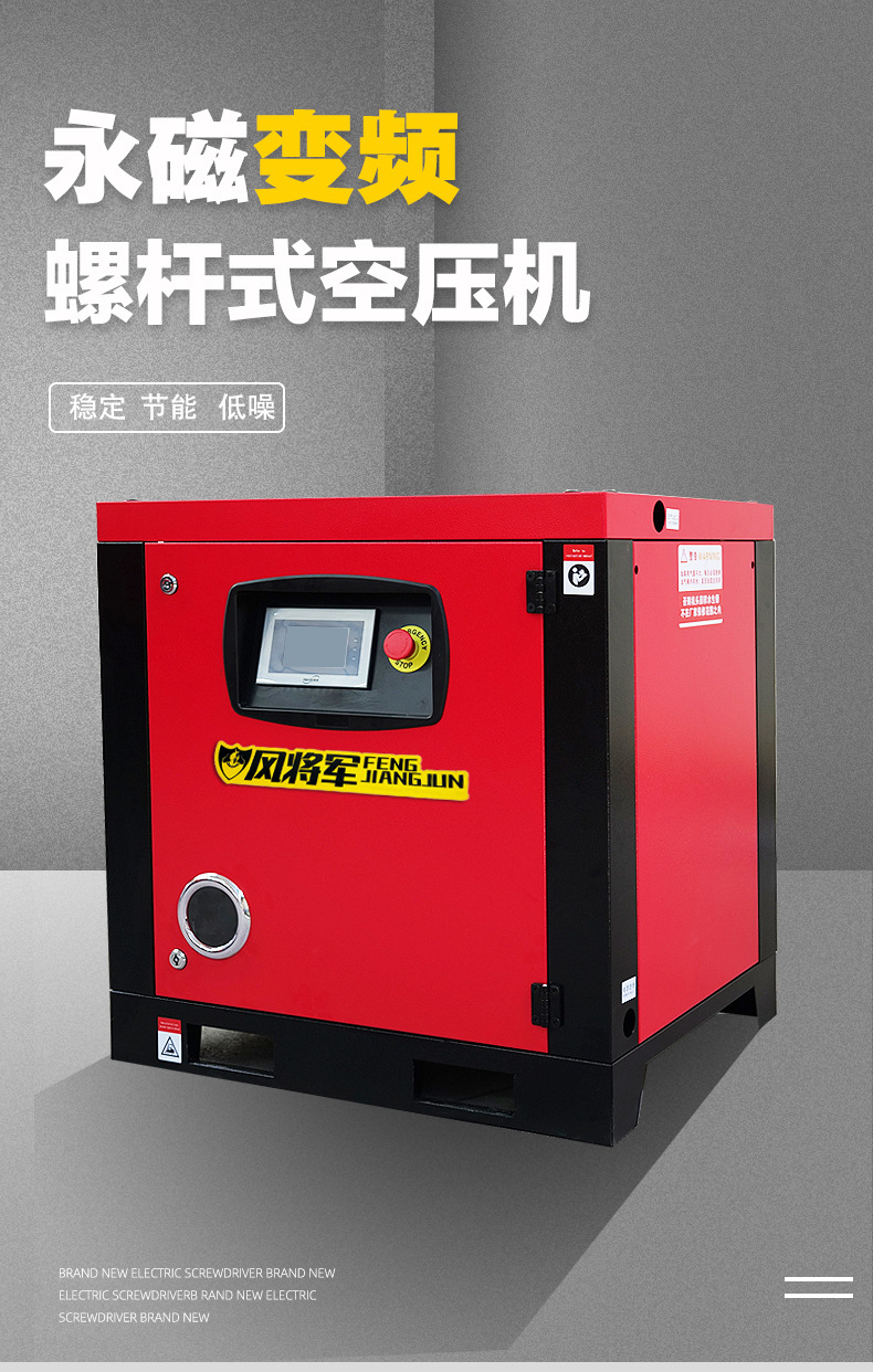 The permanent magnet variable frequency screw air compressor can be customized for voltage, energy saving, and low noise