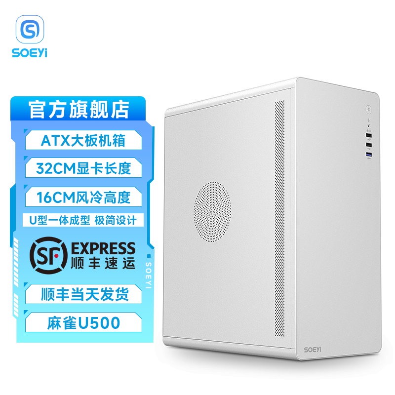 Shuoyi U500 Office Desktop Computer Main Case Atx Large Board Desktop Business Office Large Case Atx Power Supply