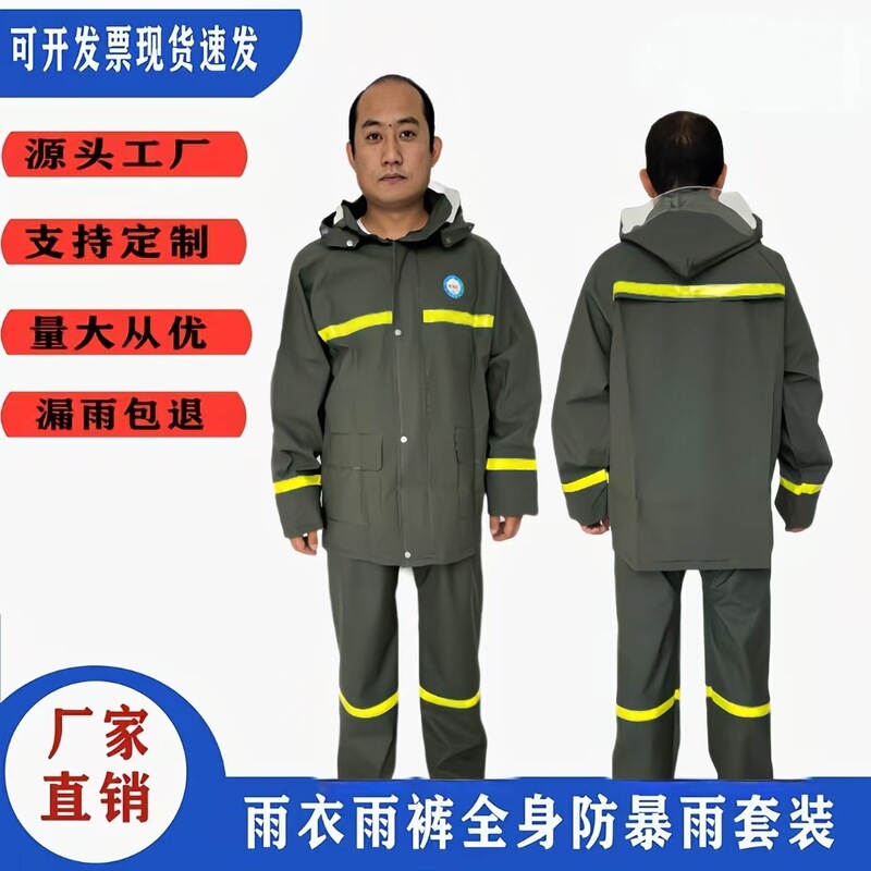 Raincoat and Rain Pants Set, Separate Pieces, Full-Body Stormproof, Thickened, Reflective, for Cycling, Outdoor Duty, Flood Prevention, Adult Rain Poncho