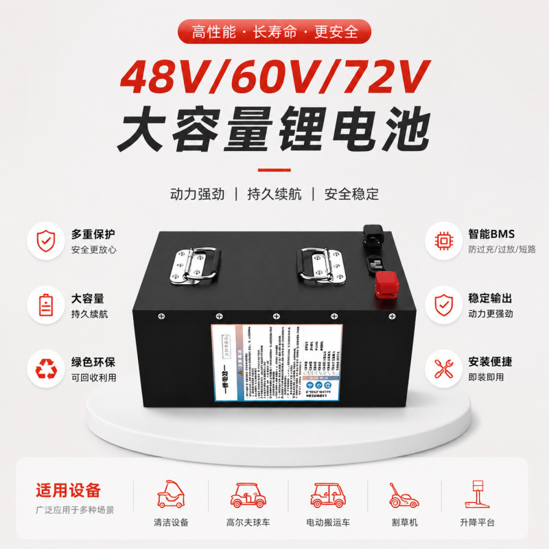 48V60V72 Volt Lithium Battery, Genuine New Ningde Cell, Large Capacity, Specifically for Cargo Use, Suitable for Three-Wheel and Four-Wheel Vehicles