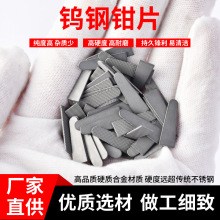 定制硬质合金刀片高硬度耐磨外科手术钳用钨钢厂家批发超硬钳片