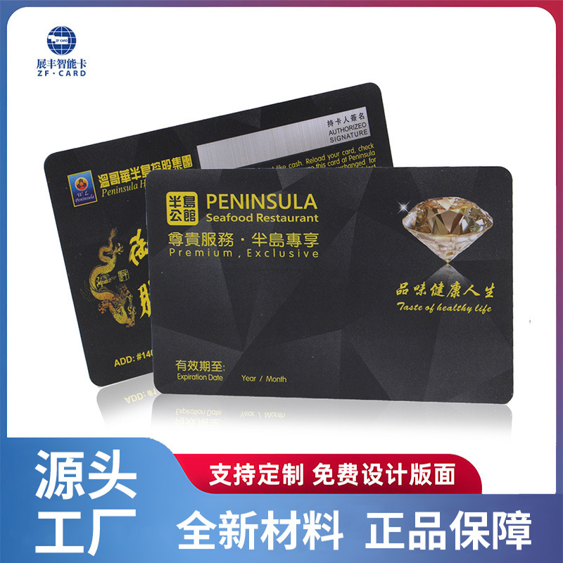 优惠贵宾vip会员卡定印制 pvc卡片定做条码磁条卡会员卡订做