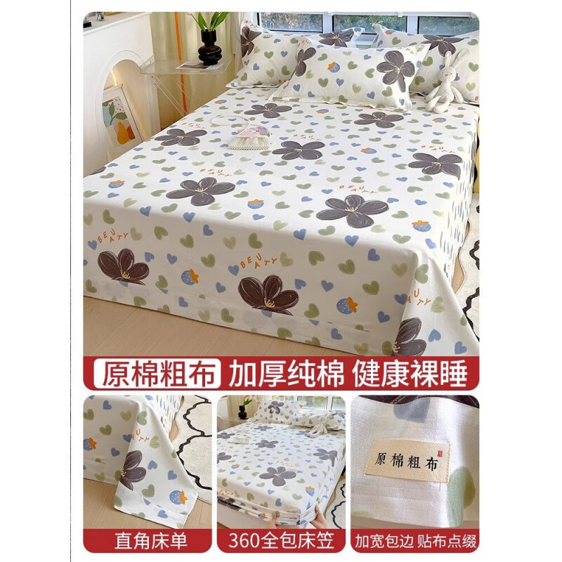 Ropa de cama de tela gruesa vieja de algodón grueso de verano, funda protectora de colchón de algodón de una sola pieza, funda de cama, funda de cama, sábana