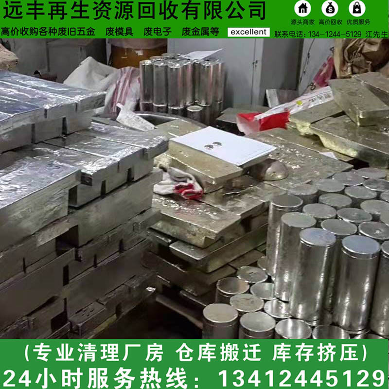 东莞远丰专业废铁回收 石碣废铁模具回收 石龙废旧模具多少钱一斤