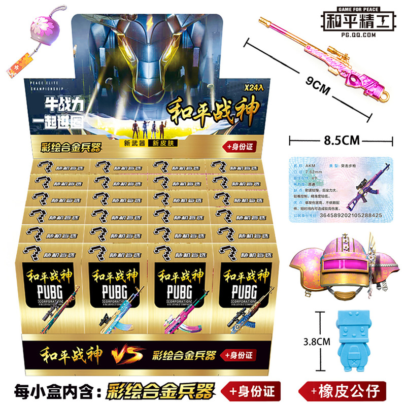 Peace Elite Painted Alloy Weapons Blind Box Children's Chicken Toy Model Commissary Wholesale Hot Sale