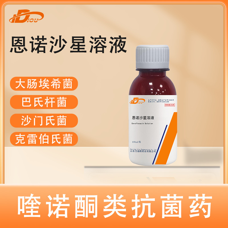 10% Enrofloxacin Solution for Poultry, Broad-Spectrum Bactericide for Bacterial Diseases and Mycoplasma Infection 10% Enrofloxacin Solution for Poultry, Broad-Spectrum Bactericide for Bacterial Diseases and Mycoplasma Infection