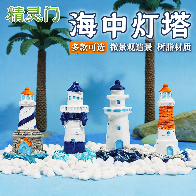 Lookout Tower Aquarium Decoration Mediterranean Resin Crafts Ornaments Shooting Props Resin Resin Lighthouse 11cm